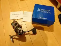 シマノ バイオマスターSW8000HG