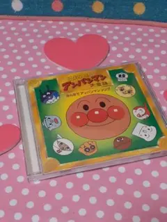 ❣️それいけ!アンパンマン❣️大全集~みんなでアンパンマンソング