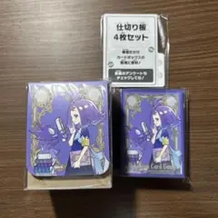 メガシンフォニア デッキシールド デッキケース セット アセロラ 新品未開封