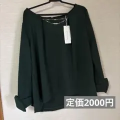 miracle minx ダークグリーン オフショルダー