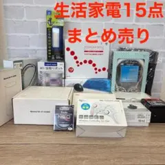 【動作未確認】生活家電 たこ焼き器 カメラ WiMAX など 15点 まとめ売り