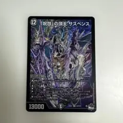 「呪怨」の頂天 サスペンス
