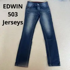 EDWIN503 スキニーデニム