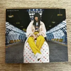 あいみょん ハルノヒ CD