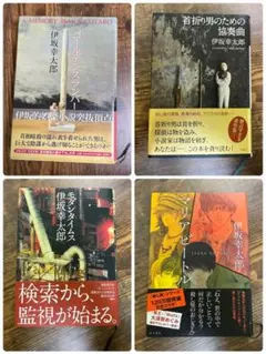 伊坂幸太郎 ハードカバー 13冊セット