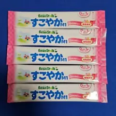 【雪印】BeanStalk　ビーンスターク　すこやかM1　粉ミルク 5本