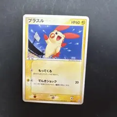 プラスル ギフトボックス エメラルドver. 006/019