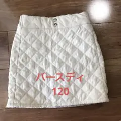 バースデイ　120cm タイニーマノン　キルトスカート　キルティング　ズボン
