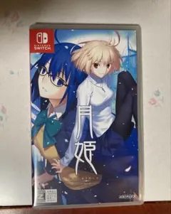 月姫 Nintendo Switch版
