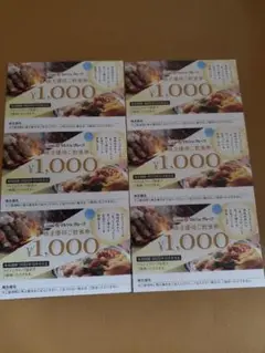 マルシェ 株主優待 6000円分