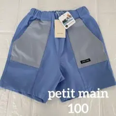 新品petit main 水陸両用ハーフパンツ 100 ブルー グレー
