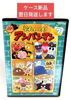 【ケース新品】アンパンマン 2002年 7-11巻　5巻セット　DVD