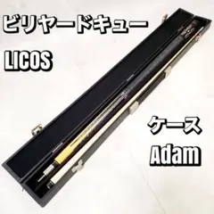 Licosキュー Hammerキューケース  ビリヤード リコス　ハマー Licosキュー Hammerキューケース ビリヤード リコス ハマー