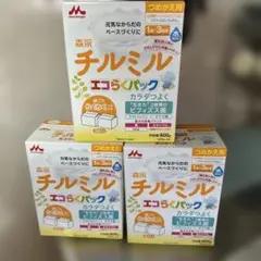 森永 チルミル エコらくパック 800g