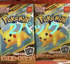 ポケモンカードMEGA マクドナルド ハッピーセット2025 プロモカードパック