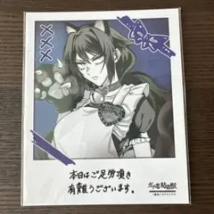 ガチ恋粘着獣 小夜 チェキ風カード カフェゼノン 特典