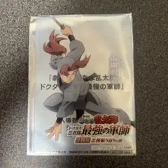 忍たま乱太郎 体験展 入場者特典 クリアカード 山田利吉