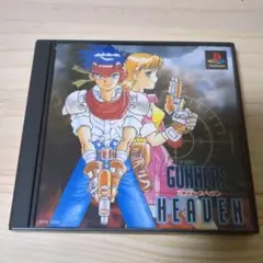 PS GUNNERS HEAVEN ガンナーズヘブン