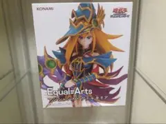 ブラックマジシャンガール フィギュア