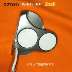 ODYSSEY WHITE HOT 2ball（送料無料）