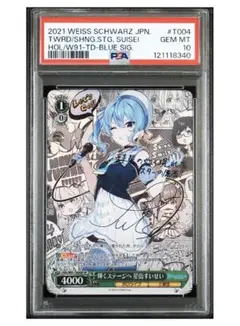 希少　ヴァイス　ホロライブ　星街すいせい　さくらみこ　SP psa10 連番 2025年最新】星街すいせい sp psa10の人気アイテム - メルカリ