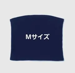 searoomlynn ハーフミラノパッドinベアトップス マリン M