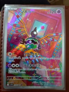 シンボラー AR ホロカード HP120