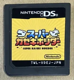 ゲームカードのみスーパーカセキホリダー ニンテンドーDS 化石掘り 動作確認済b