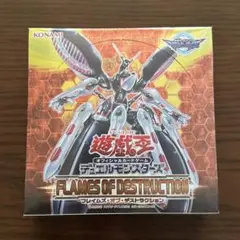 2025年最新】フレイムズオブデストラクション boxの人気アイテム