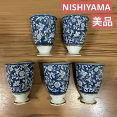 有田焼 NISHIYAMA コップ フリーカップ 5個セット