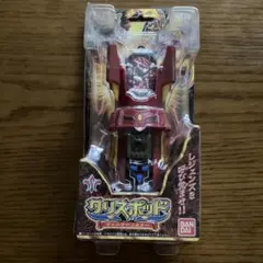 タリスポッド ヴォルケーノカラー レジェンズ甦る竜王伝説