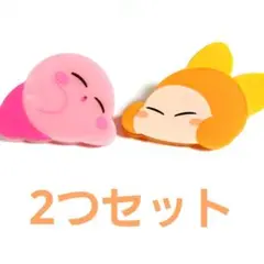 【新品未使用】星のカービィ　クリップ　2つセット