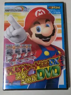 マリオカート アーケードグランプリDX スペシャルDVD