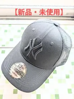 新品・未使用　NY メッシュ オールブラック NewEra9FORTY キャップ