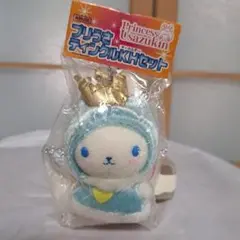 【未開封品】プリンセスうさずきん キーホルダー