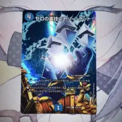 ニヤリーゲット