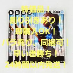 特価品 ブルック C 5コス 黒 4枚 スタートデッキ ワンピースカード