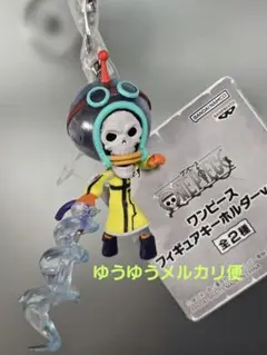 ワンピース　フィギュアキーホルダーvol.7 ブルック