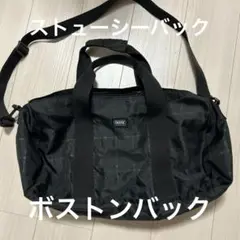 ストューシーバック　ストューシーボストンバック　ストューシー