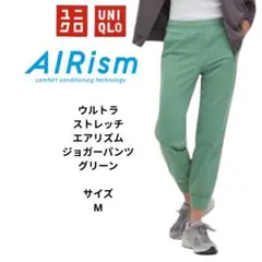 ユニクロ　ウルトラストレッチエアリズムジョガーパンツ　グリーン　サイズM