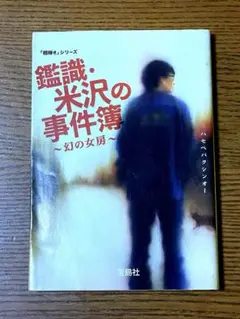 2025年最新】相棒 亀山の人気アイテム - メルカリ