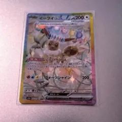 イーブイ ex sar ポケモンカード