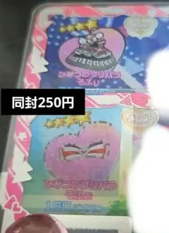 ひみつのアイプリ アイプリバース 星4 ひみつのプリパラそふぃ