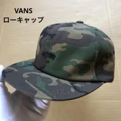 VANS バンズ ローキャップ 帽子 フリーサイズ 迷彩 カモフラ