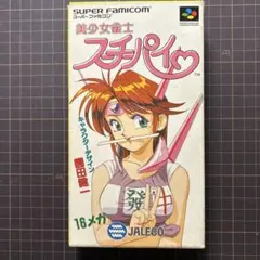 スーパーファミコン「美少女雀士スーチーパイ」