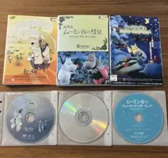 劇場版　ムーミン　DVD 3枚セット　映画