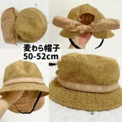 麦わら帽子 50〜52cm 幼児 キッズ 女の子