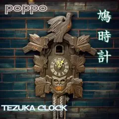 鳩時計　シチズン　ポッポ　POPPO 日本製 希少　レトロ 鳩時計 シチズン ポッポ POPPO 日本製 希少 レトロ