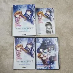 White album2 EXTENDED EDITION 新品未開封