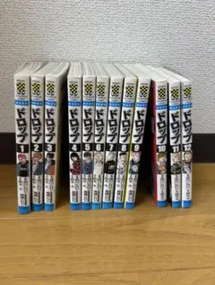ドロップ 1〜12巻
